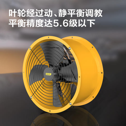 得力管道式轴流通风机(黄) 商品图2