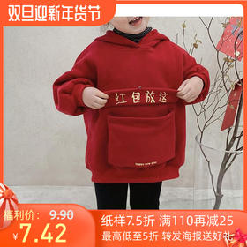 裁缝学苑TQ74新款加绒卫衣纸样 儿童拜年服连帽上衣童装服装打版