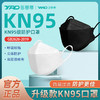 【KN95防护口罩 20片家庭装 独立包装】卫普盾高颜值KN95口罩 4D立体口罩 小V脸 商品缩略图0
