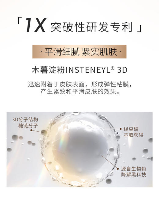 丸美弹力蛋白凝时紧致乳液 80ml 商品图3