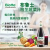 瑞士进口Biotta布鲁士根茎蔬菜汁轻断食经典配方 商品缩略图0