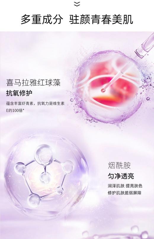 自然堂凝时鲜颜冰机水 商品图3