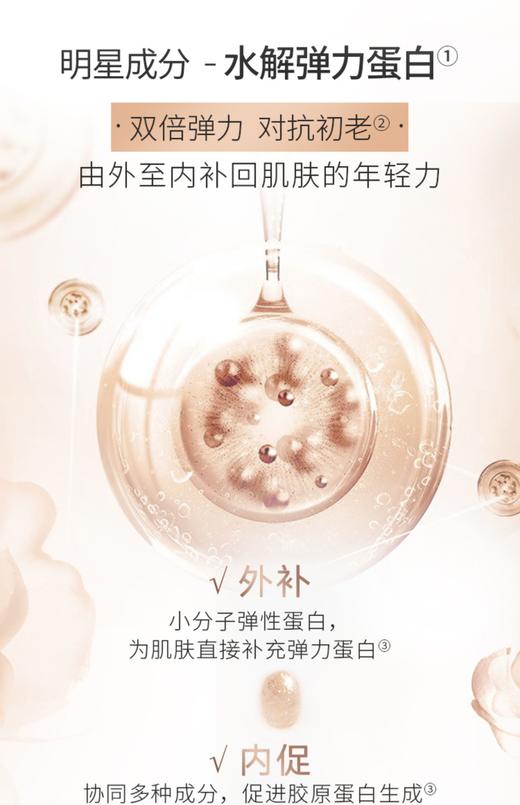 丸美弹力蛋白凝时紧致乳液 80ml 商品图2