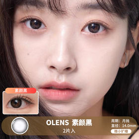 OLENS / 素颜黑 / 2片入 / 月抛美瞳 / 14.0mm / 微小扩瞳心机妈生提亮黑
