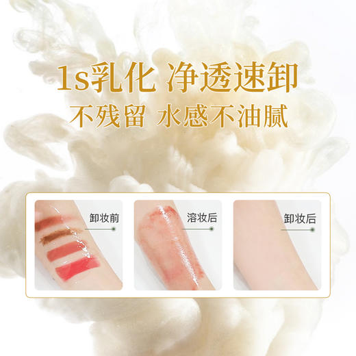 【双12大促】嘉媚乐清透润肤精油卸妆油  深层清洁  温和不刺激  眼唇脸部三合一  专用正品 商品图2