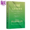 预售 【中商原版】半导体元件物理学第四版 下册 港台原版 施敏 李义明 伍国珏 阳明交通大学 商品缩略图0
