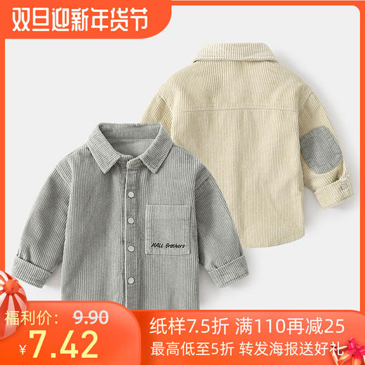 裁缝学苑TQ75长袖衬衫纸样儿童童装灯芯绒上衣外套打版衣服样板图 商品图0