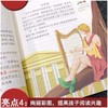 希腊神话 彩图升级版 商品缩略图4