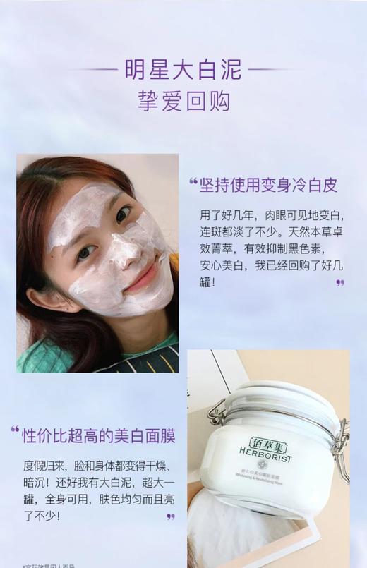新七白美白嫩肤面膜 商品图3