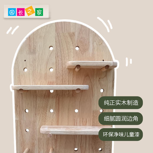 木质洞洞板置物架幼儿园实木板装饰墙书架 商品图4