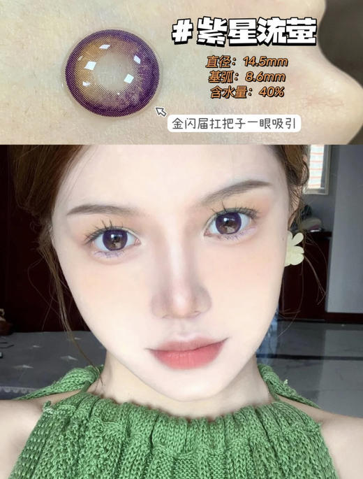 summer年抛系列 商品图8