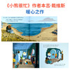 本吉·戴维斯经典绘本5册英文原版 Benji Davies 商品缩略图2