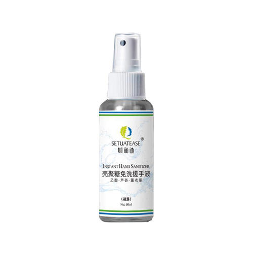 斯丽迪 壳聚糖免洗搓手液 60ML 商品图0