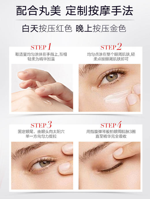 丸美第五代弹力蛋白凝时紧致眼精华 10ml+10ml 商品图9