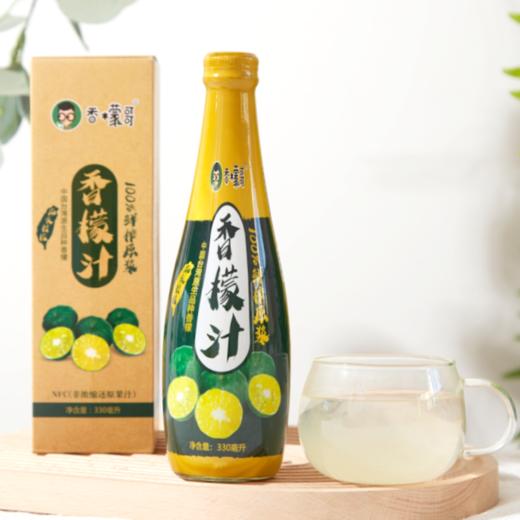 台湾香檬100%原汁 330ml/瓶 商品图0