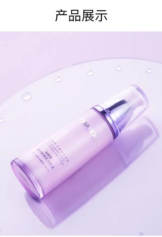 自然堂凝时鲜颜肌活乳液 商品图4