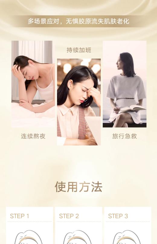 丸美弹力蛋白凝时紧致保养液 100ml 商品图5