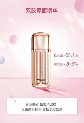 丸美重组胶原蛋白日夜精华素 15g+15g