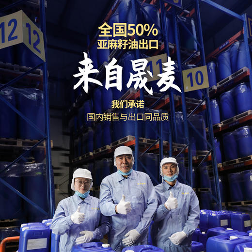 『零添加亚麻籽油』植物中的深海鱼油 商品图5