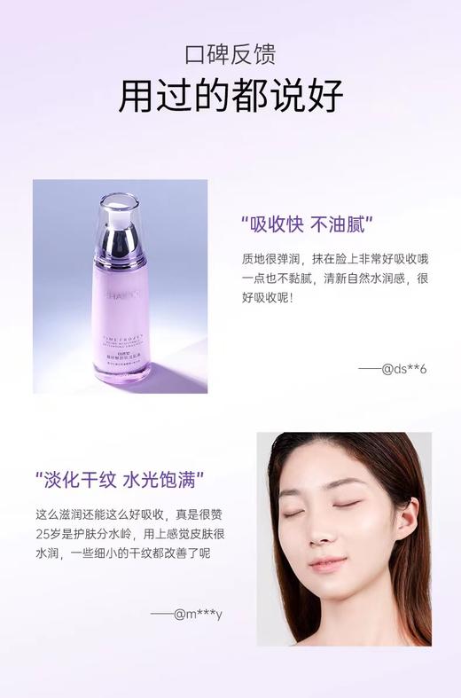 自然堂凝时鲜颜肌活乳液 商品图3