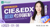 【1.5经济】国内最热门两大考局CIE与EDX最新考纲解析，ALEVEL经济如何学习你知道了吗？ 商品缩略图0