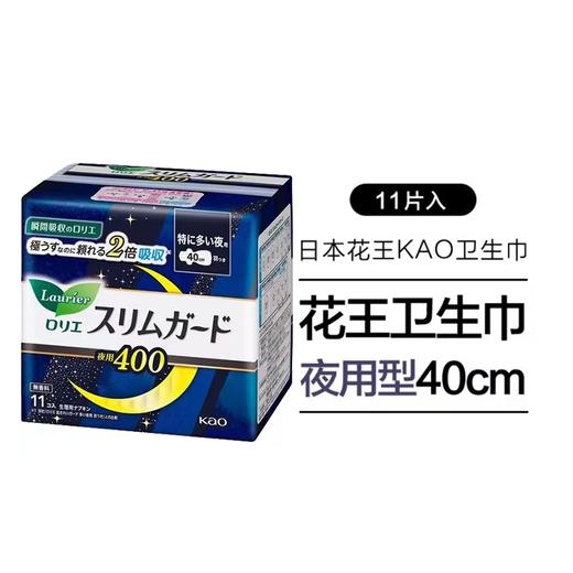 花王乐而雅S系列超薄纯棉卫生巾护翼型（夜用40cm） 商品图7