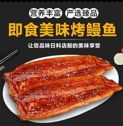 烤鳗鱼 商品图0