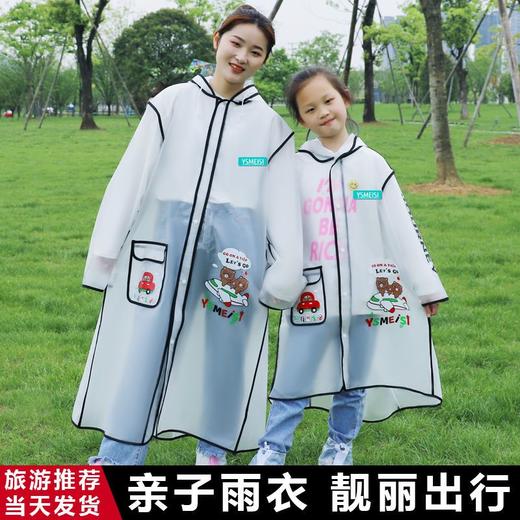 【现货】成人男女学生儿童亲子雨衣旅游带背包位中大童上学电动车 商品图7