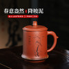 宜兴智慧紫砂春意盎然杯430ml带盖功夫茶具泡茶杯降坡泥手工刻绘大容量【不支持补差，非质量问题不退不换】S 商品缩略图1