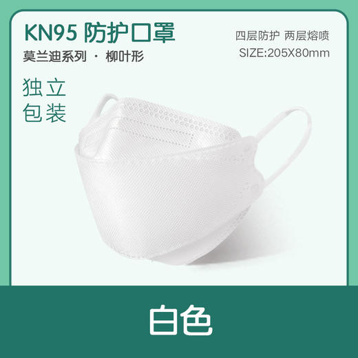 【KN95防护口罩 20片家庭装 独立包装】卫普盾高颜值KN95口罩 4D立体口罩 小V脸 商品图2