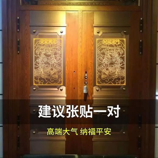 门神贴隐形门神门贴金属门贴化解门对门自粘门神金属贴小门神贴 商品图5