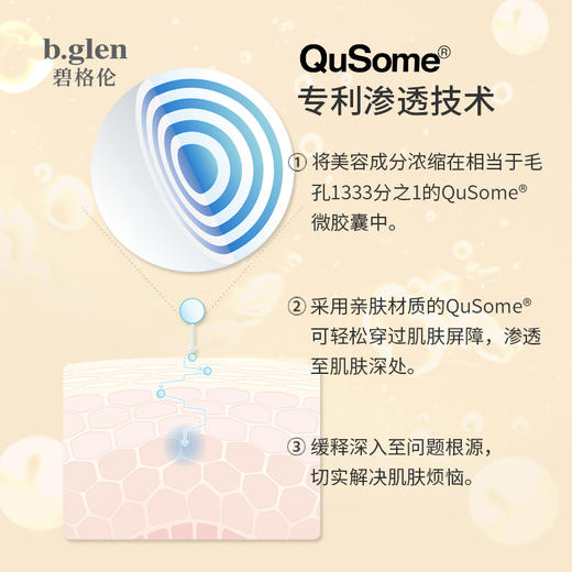 B.Glen 碧格伦 赋活维C精华 15ml 商品图5