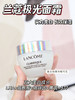Lancome/兰蔻 兰蔻极光面霜50ml 净光面霜亮白霜5号霜锁水保湿 商品缩略图0