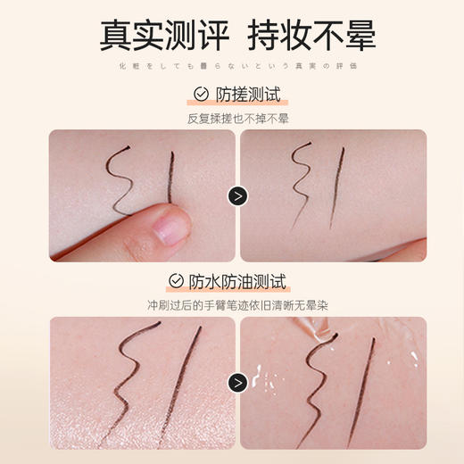 【99任选3件|均价￥33/件】眼线液笔眼线笔持久防水防汗不脱色女极细头不晕染滋润正品初学者 商品图4