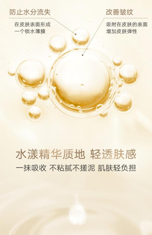 丸美弹力蛋白凝时紧致保养液 100ml 商品图4