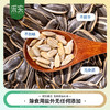 slm【优选】采实新疆原味葵花籽500g/袋 商品缩略图3