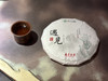 老白茶｜遇见·岁藏贡眉（2007年）聚茗缘岁藏珍藏年份老白茶，饼形完整俊美，饼面红褐银毫显，枣香、药香、木质香、蜜香、陈香醇厚，汤色红艳，口感绵稠，滋味甜醇～斯人若彩虹，遇见方知有！净含量：350克 商品缩略图3