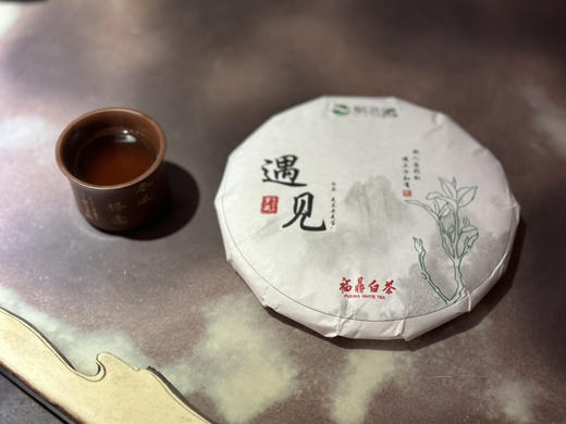 老白茶｜遇见·岁藏贡眉（2007年）聚茗缘岁藏珍藏年份老白茶，饼形完整俊美，饼面红褐银毫显，枣香、药香、木质香、蜜香、陈香醇厚，汤色红艳，口感绵稠，滋味甜醇～斯人若彩虹，遇见方知有！净含量：350克 商品图3