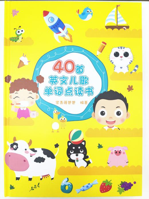 常青藤爸爸40首英文儿歌单词书（支持常小吖、毛毛虫点读笔） 商品图2