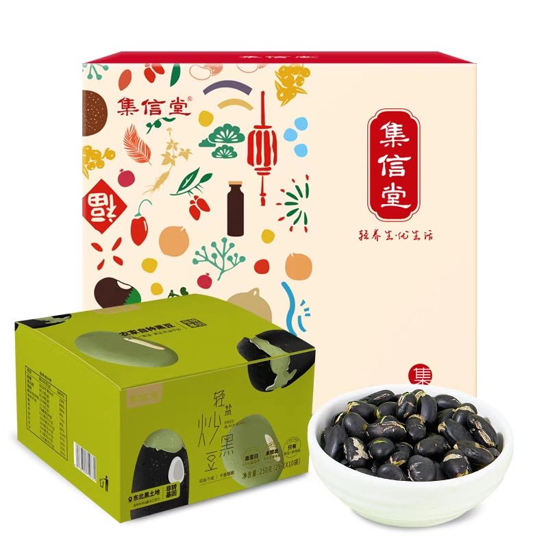 优选新品 | 集信堂轻盐炒黑豆礼盒 绿芯黑豆 无油干炒即食更健康 独立袋装 办公室小零食  250g*6盒