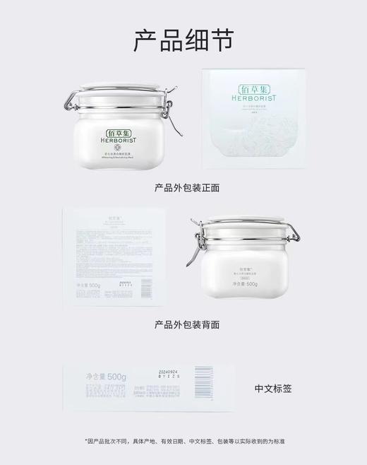 新七白美白嫩肤面膜 商品图5