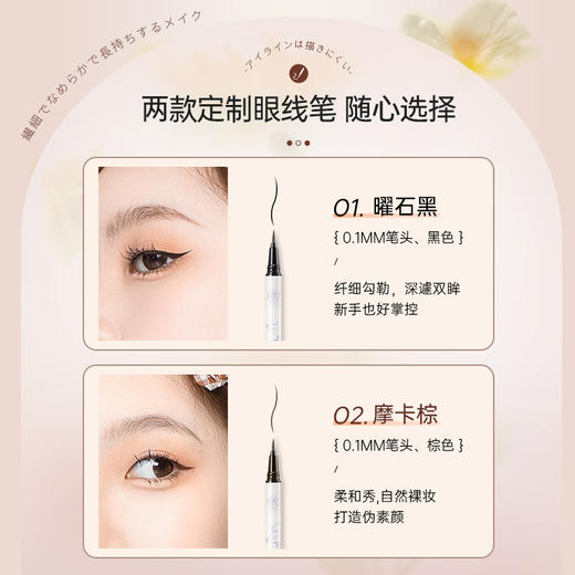 【99任选3件|均价￥33/件】眼线液笔眼线笔持久防水防汗不脱色女极细头不晕染滋润正品初学者 商品图2