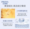珀莱雅保龄球蓝瓶次抛安瓶精华液 商品缩略图2