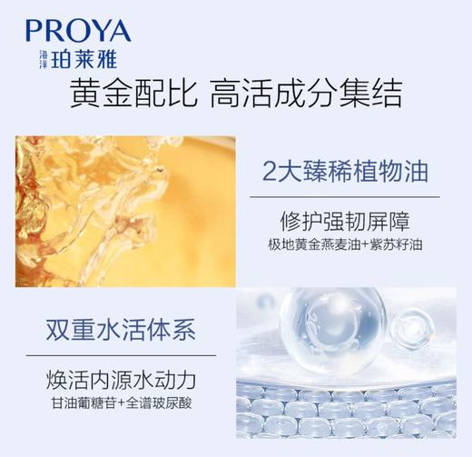 珀莱雅保龄球蓝瓶次抛安瓶精华液 商品图2