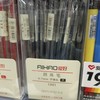 爱好圆珠笔黑色 商品缩略图0