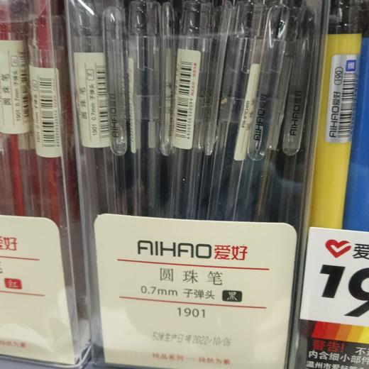 爱好圆珠笔黑色 商品图0