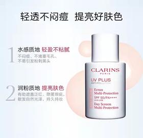 娇韵诗(CLARINS)清透防晒乳粉色30毫升