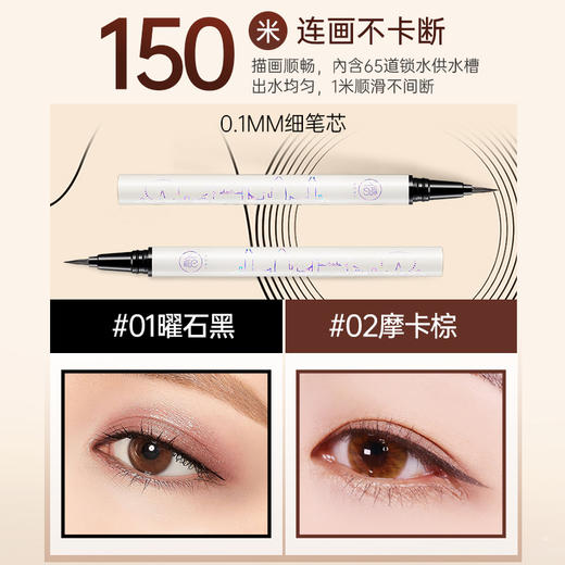 【99任选3件|均价￥33/件】眼线液笔眼线笔持久防水防汗不脱色女极细头不晕染滋润正品初学者 商品图3