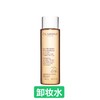 娇韵诗(CLARINS)舒缓卸妆水 商品缩略图0