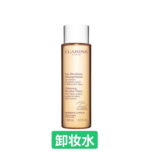 娇韵诗(CLARINS)舒缓卸妆水 商品图0